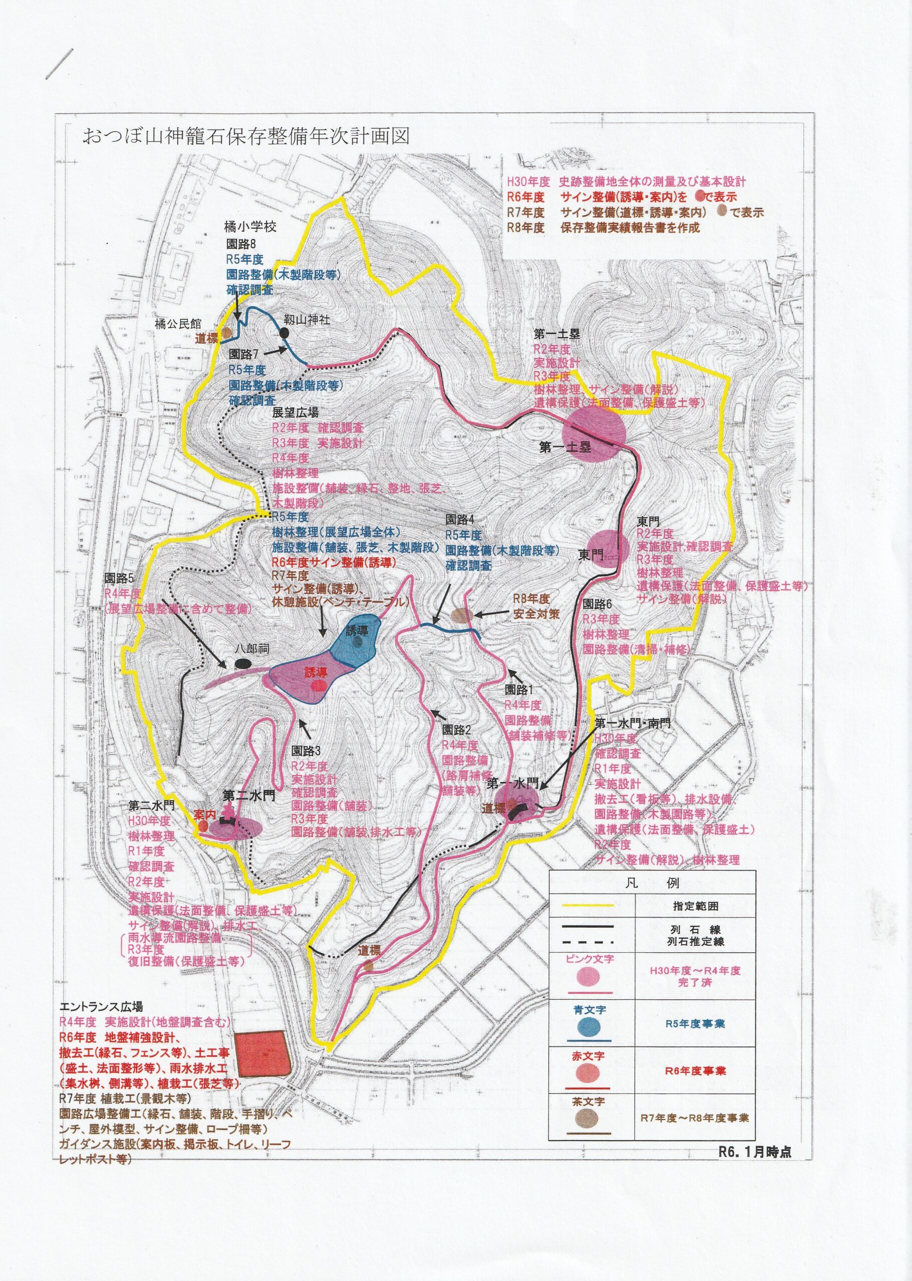 図3 おつぼ山神籠石整備計画図