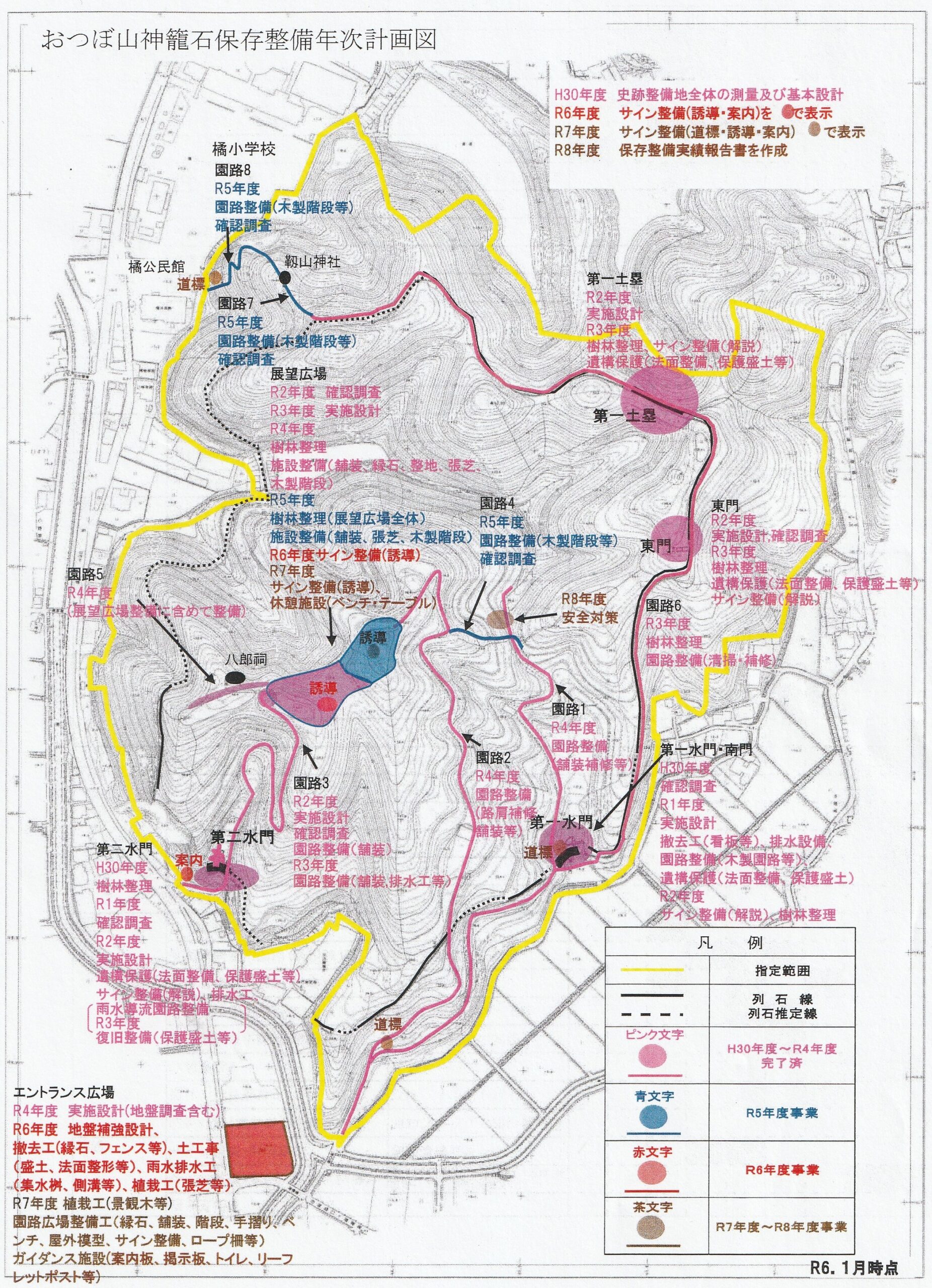 図３ おつぼ山神籠石整備計画図